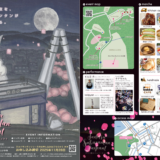 多度津町 たどつ桜んたんページェント